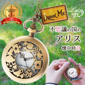 懐中時計  アリス アンティーク 時計 リトルマジック