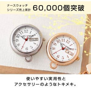 アクセサリーのようなトキメキ ナースウォッチ ...の詳細画像1