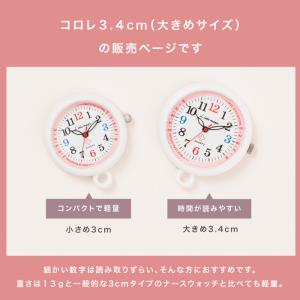 大きい ナースウォッチ 懐中時計 時計 キーホ...の詳細画像1