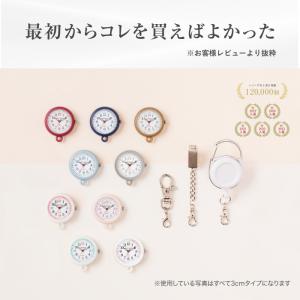 大きい ナースウォッチ 懐中時計 時計 キーホ...の詳細画像4