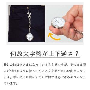 懐中時計 ナースウォッチ 大きい 防水 時計 ...の詳細画像4