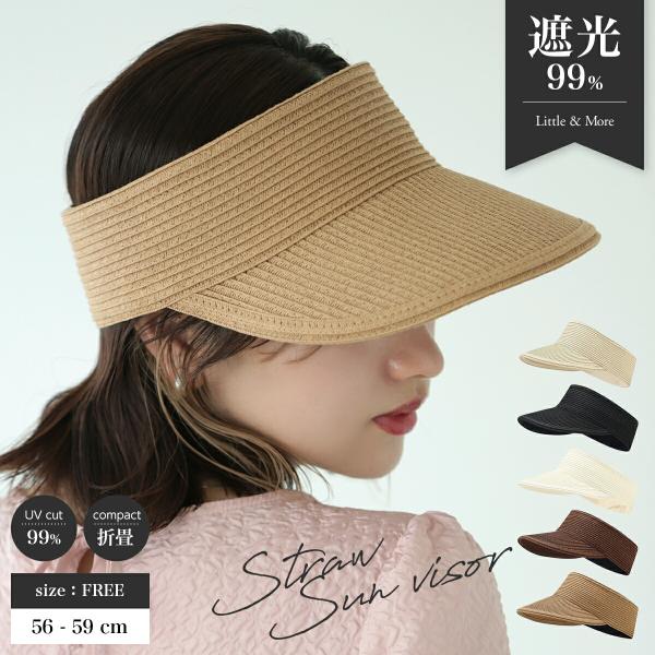 サンバイザー 麦わら 帽子 キャップ 5カラー 日よけ　UV対策　紫外線　折りたたみ　オシャレ  か...