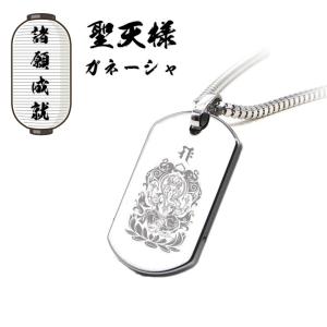 赭石ネックレス＋ブレスレットセット｜新品未使用｜日本製｜タングステン素材 メンズネックレス SPTBD1 大日如来＆光明真言 素描版 お守りペンダント