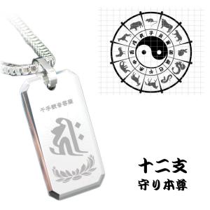 不動明王 酉年 サンスクリット 梵字 梵語 仏教 シルバー925