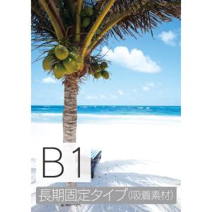 お風呂ポスター　椰子の実るビーチ B1　長期固定タイプ（吸着素材）　防水ポスター　おふろポスター　銭湯気分