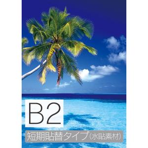 お風呂ポスター　輝く浅瀬 B2　短期貼替タイプ（水貼素材）　防水ポスター　おふろポスター　銭湯気分｜littleoasis