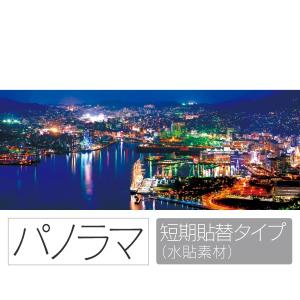 お風呂ポスター　長崎の夜景　パノラマ　短期貼替タイプ（水貼素材）　防水ポスター　おふろポスター　銭湯気分｜littleoasis