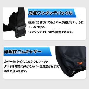 バイクカバー 大型 厚手 耐熱 420d 防水...の詳細画像3