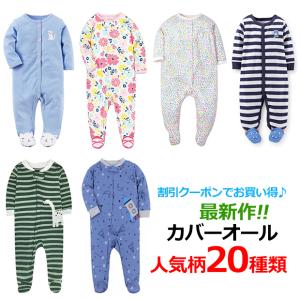 カーターズ 男の子ベビー服 女の子ベビー服 カバーオール ロンパース 長袖 コットン carter's 2021年春最新作人気柄20種類