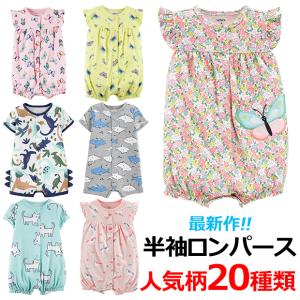 カーターズ 男の子 女の子 ベビー服 アウトレット 半袖 ロンパース コットン carter's 春夏人気柄