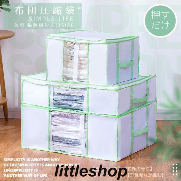 ふとん圧縮ボックス 羽毛布団収納袋 圧縮袋付き収納ボックス 圧縮袋と収納ボックス一体型 衣類 冬物 ...
