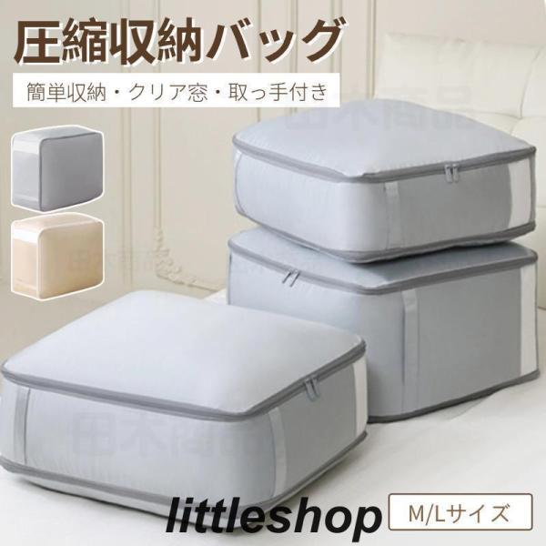 圧縮バッグ 羽毛布団 収納ケース 羽毛布団圧縮袋 コンパクト ファスナー式圧縮収納袋 スペース40％...