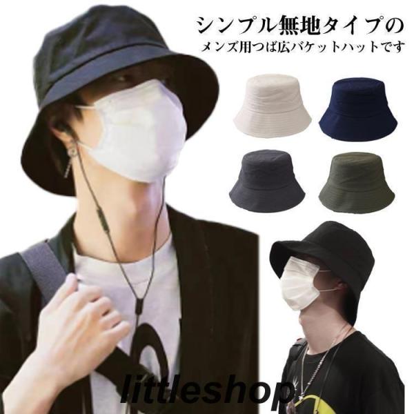 大きいサイズ 帽子 メンズ ビックサイズ バケットハット キャップ 深め つば広 UV 紫外線 8c...