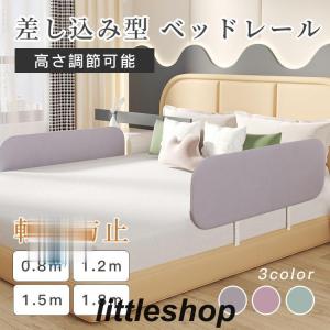 ベッドガード 転落防止 赤ちゃん 添い寝 子供 サイドガード ハイタイプ ベビーサークル ベッドフェンス 折りたたみ ベッド柵 高密度