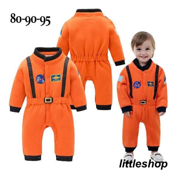 FCZY ハロウィン 宇宙服 宇宙人  着ぐるみ 子供ハロウィン衣装 子供服 ロンパース  仮装 キ...