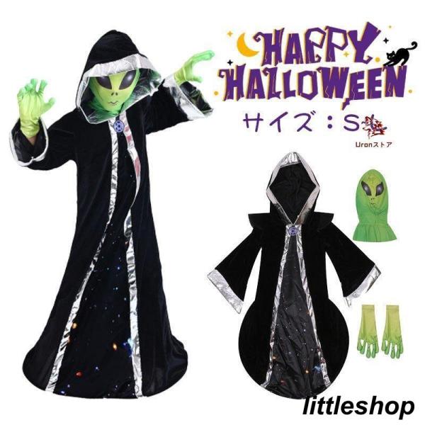 ハロウィン 衣装 子供 FCZY 男の子 宇宙人 可愛い ハロウィーン衣装 FCZY FCZY 演出...
