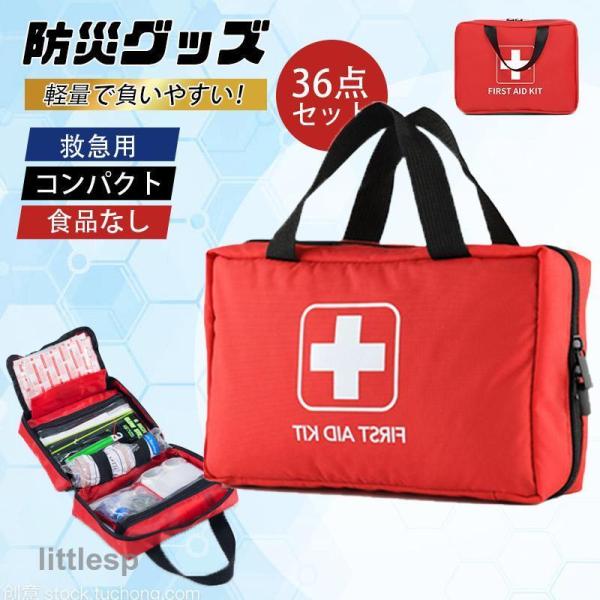 防災セット 防災グッズ  36点セット 防災リュック 防災用品 非常用 必要なもの 避難グッズ  非...