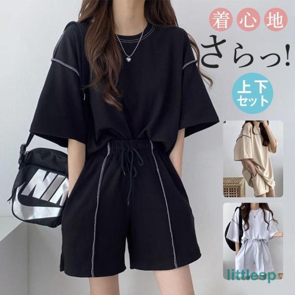 ジャージ セットアップ レディース 上下セット スウェット アメカジ 夏物 無地 半袖トップス 一部...