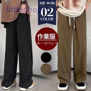 カーゴパンツ メンズ パンツ 接触冷感 ロングパンツ 涼しい  薄手 ひんやり ワークパンツ 作業服...