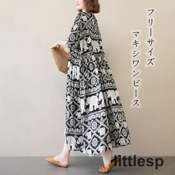 ワンピース マキシワンピース レディース 40代 春 夏 5分袖丈 ロング 丸首 ゆったり 総柄 大...