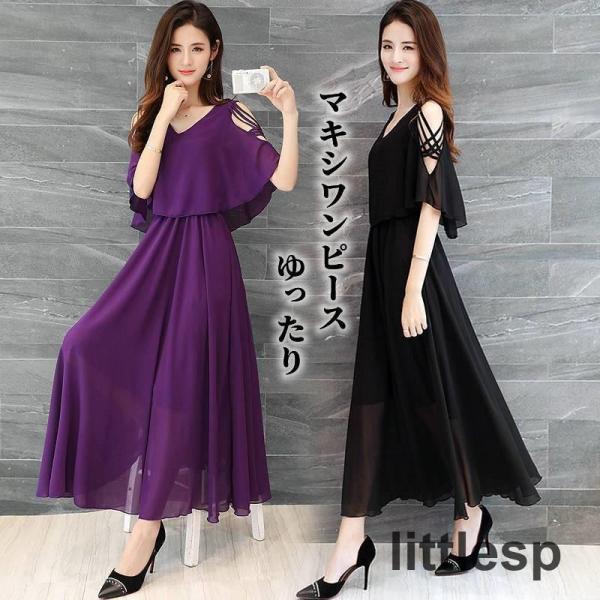 ワンピース レディース マキシ丈 ロング マキシワンピース 夏 春 aライン vネック 5分袖 無地...