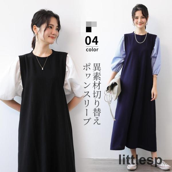 ワンピース 半袖ワンピース 夏 レディース 40代 ロングワンピース マキシワンピ 大きいサイズ 体...