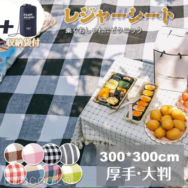 レジャーシート大判 エスニック収納袋付 厚手 おしゃれ  アウトドア用品折り畳み快適なり心地お花見運...