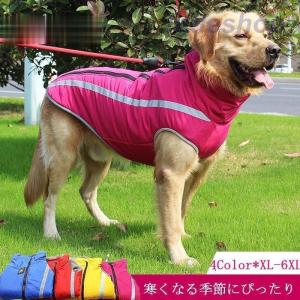 犬用ジャケット ベスト 犬用アウター ペット服 コート ドッグウェア 秋冬服 中型犬 大型犬 防寒着 ドッグウェア 犬の服 温かい 犬服 冬用 裏ボア 防風 お出かけ