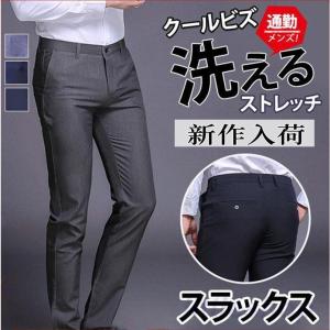 スラックス メンズ イージーパンツ ストレッチパンツ ボトム 薄手 カジュアル パンツ ストレッチ ...