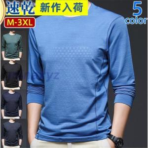 冷感インナー メンズ 速乾Tシャツ 長袖 Tシャ...の商品画像