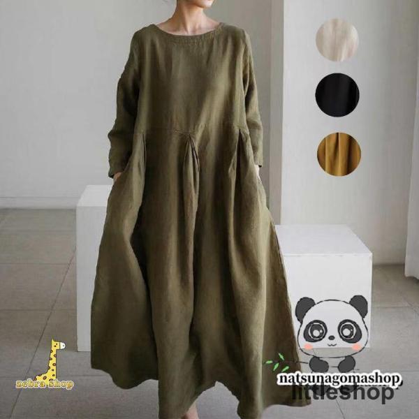 4色 レディース服 無地ワンピース ロングワンピース 春夏秋 マキシ丈 ポケット付き 大きいサイズ ...