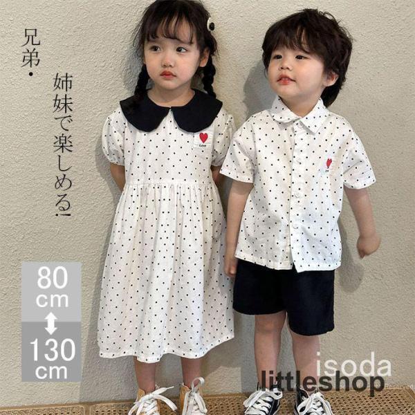 女の子 ワンピース 半袖 子供服 男の子 セットアップ 子供服 フォーマル お揃い 春夏 兄弟 お揃...