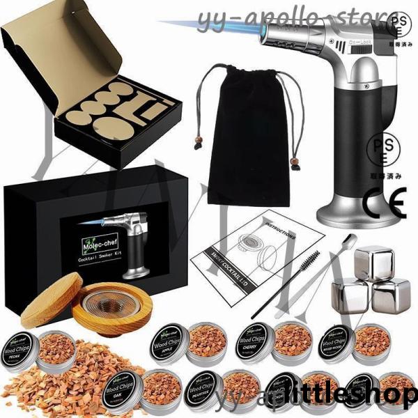 グラススモーカー 燻製器 家庭用 スモーク スモークマシン スモーカー グラス スモーカー 燻製器ス...