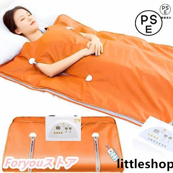 サウナ 家庭用 80度 サウナブランケット ヒートマット 岩盤浴 ホームサウナ 一人用 1人サウナ ...