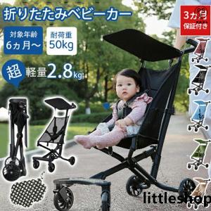 ベビーカー 折りたたみ 軽量 コンパクト バギー...の商品画像