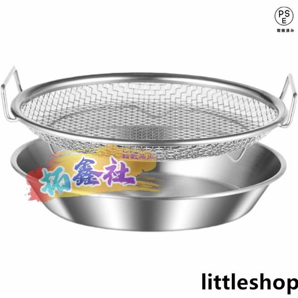 蒸し器 蒸しかご 揚げ物かご 蒸し皿 多機能食 卓上 水切り 油切り 盆ざる 平ざる 丸型浅ザル 野...