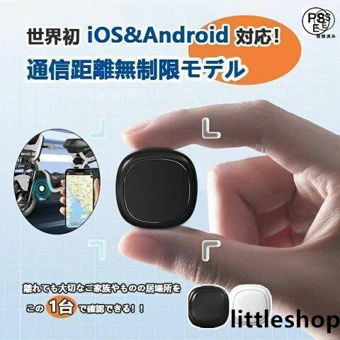 GPS発信機 月額不要 gps 子供 GPS追跡 トラッカー ハンディGPS 車追跡 磁気 老人 小...