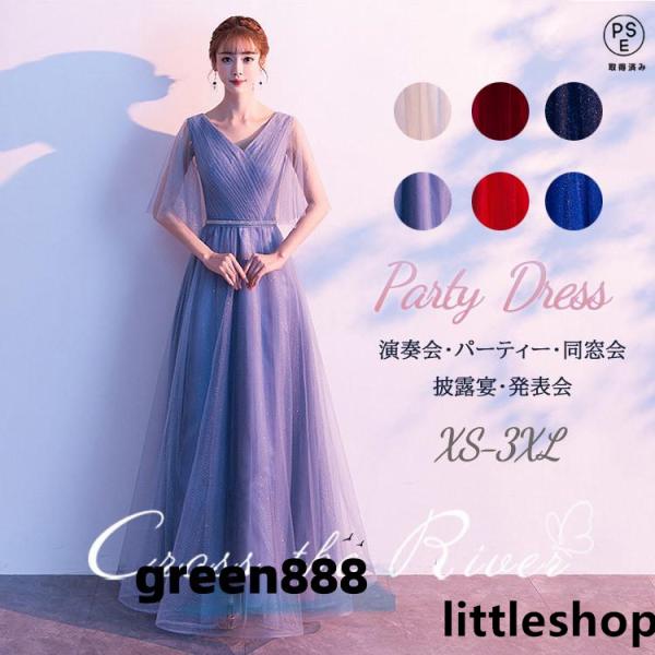 【新色入荷】演奏会 ドレス 大人 ピアノ 発表会 高校生 中学生 ロング マキシ丈 カクテルドレス ...