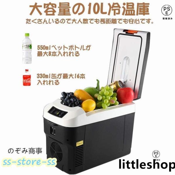 車載 冷蔵庫 冷凍庫 冷温庫 10L ポータブル 保冷庫 12V　24V兼用 自動車 トラック スト...