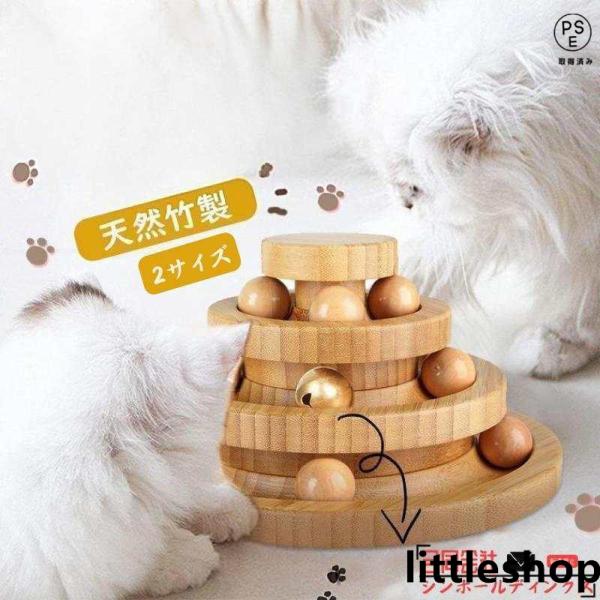 猫 おもちゃ ボール 木製 一人遊び ネコ ねこ おもちゃ 竹製 ボール回転盤 猫じゃらし ボール ...