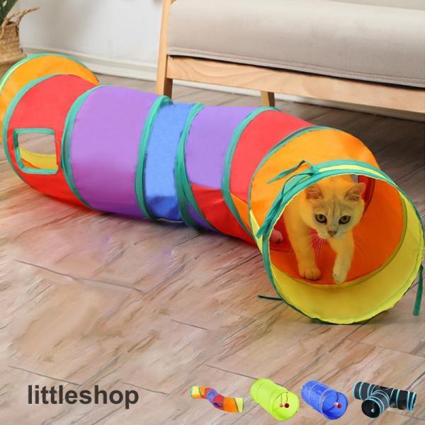猫トンネル キャットトンネル おもちゃ 運動不足解消 折り畳み  運動不足 対策 ペット玩具 ペット...