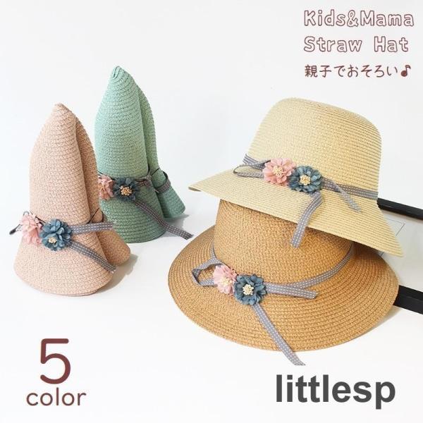 麦わら帽子 レディース 女性 子ども 女の子 親子ペアルック 帽子 ストローハット お揃い つば広 ...