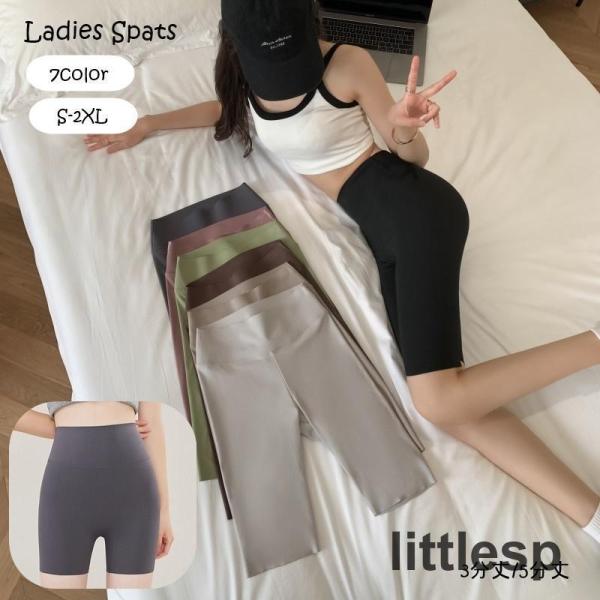 スパッツ レギンス 5分丈 3分丈 ショート丈 レディース 女性 婦人 ボトムス タイツ レギンスパ...
