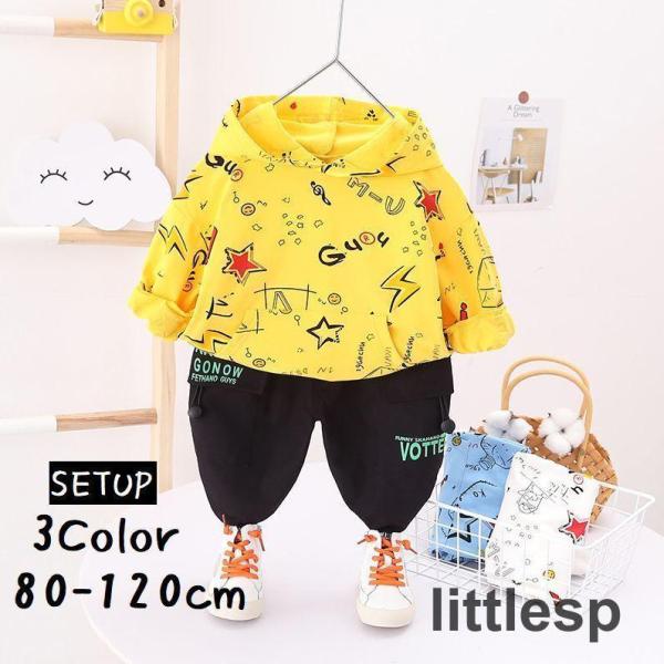 セットアップ パーカー ロングパンツ 上下セット 2点セット 子供服 子ども用 キッズ ベビー 男の...