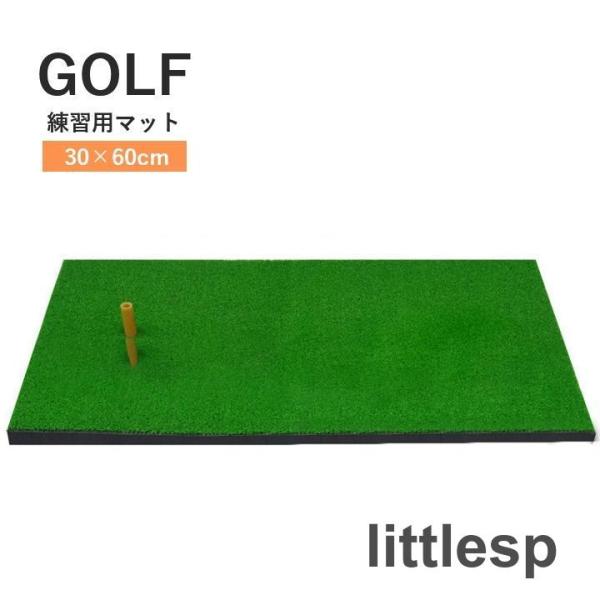 ゴルフ練習用マット ショットマット スイングマット 打席 ゴルフマット 人工芝マット ゴルフ用品 ト...