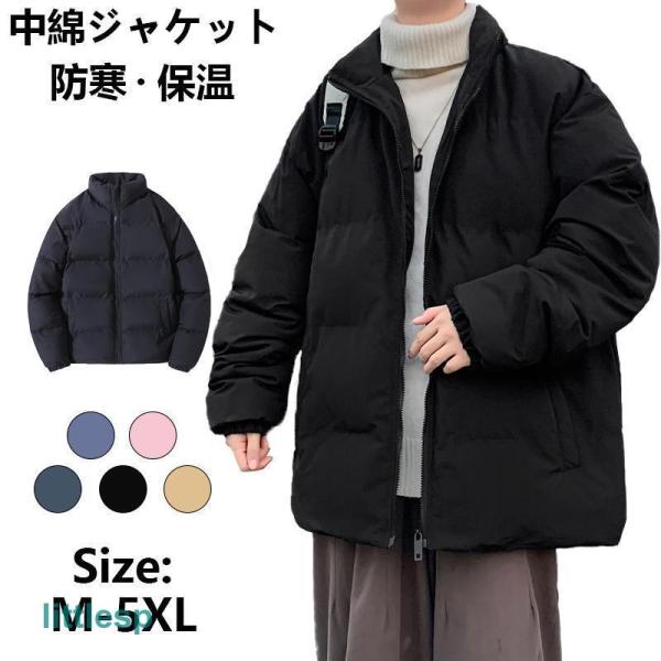 中綿ジャケット メンズ 防寒ジャケット 立ち襟 中綿コート 付き中綿コート 綿入れ アウター ジャン...