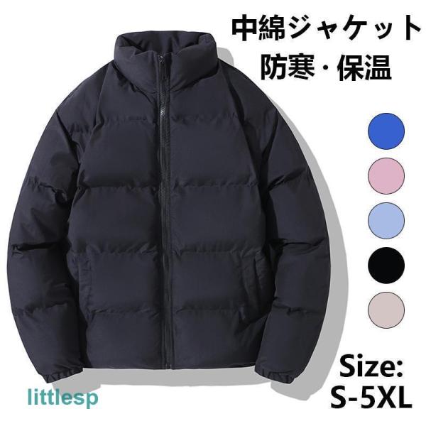中綿ジャケット メンズ 防寒ジャケット 立ち襟 中綿コート 付き中綿コート 綿入れ アウター ジャン...