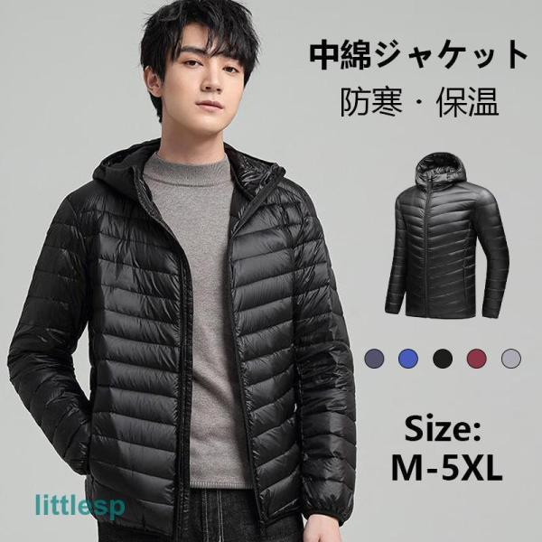 中綿ジャケット メンズ 防寒ジャケット 立ち襟 中綿コート 付き中綿コート 綿入れ アウター ジャン...