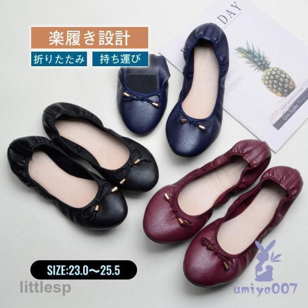 携帯スリッパ 折りたたみスリッパ 携帯用スリッパ パンプス フラットパンプス フラットシューズ 持ち...