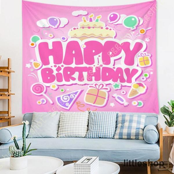 誕生日 タペストリー 飾り バースデー パーティー おうちスタジオ 多機能 子供 壁面装飾 壁掛けタ...